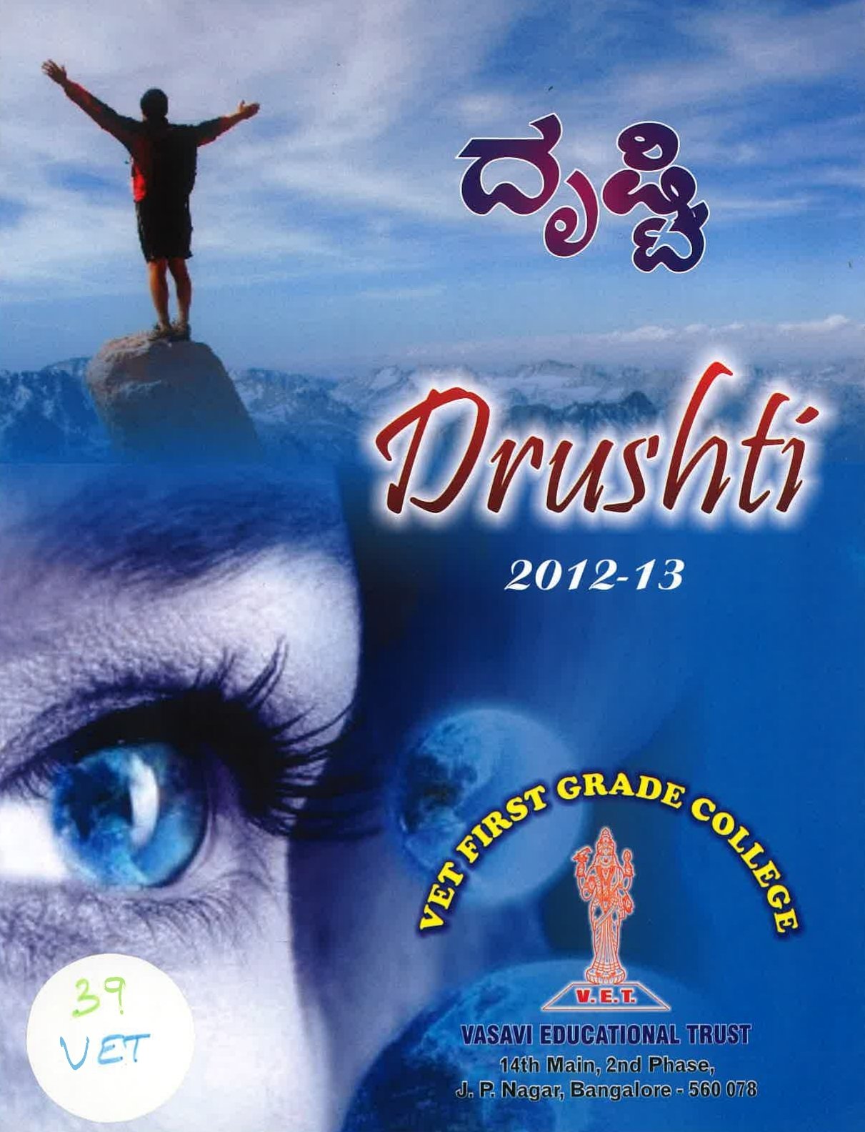 Magazine 2012-13